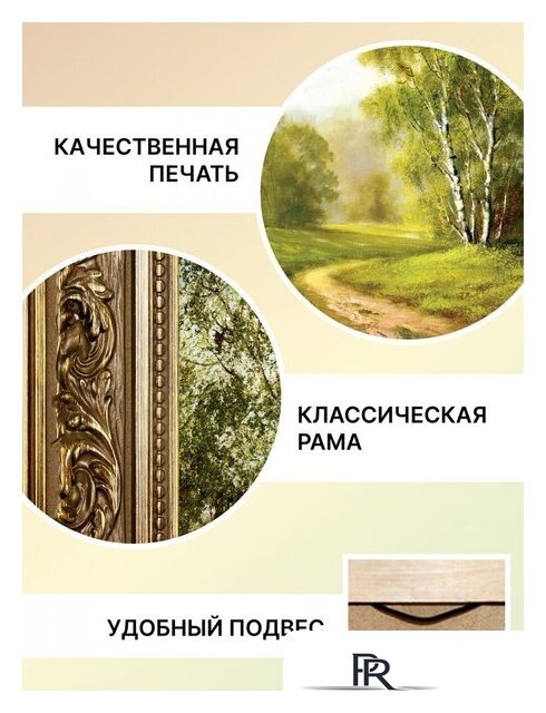 Картина Декарт 8Л3315 - Изображение №4 — Интернет-магазин ПроЗаказ