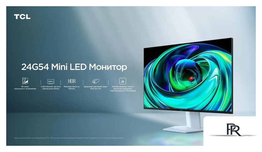 Монитор TCL 24G54 - Изображение №9 — Интернет-магазин ПроЗаказ