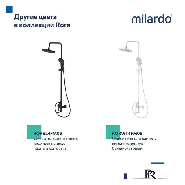 Душевая система  Milardo Rora RORSB4FM06 - Изображение №9 — Интернет-магазин ПроЗаказ