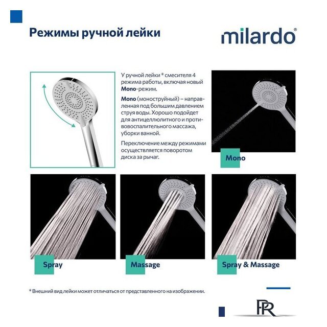 Душевая система  Milardo Rora RORSB4FM06 - Изображение №8 — Интернет-магазин ПроЗаказ