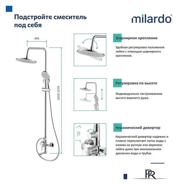 Душевая система  Milardo Rora RORSB4FM06 - Изображение №7 — Интернет-магазин ПроЗаказ