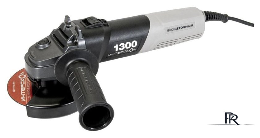 Угловая шлифмашина Интерскол УШМВ-125/1300Э 911.0.0.40 - Изображение №1 — Интернет-магазин ПроЗаказ