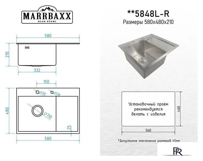 Кухонная мойка MARRBAXX C5848L-R (стальной/нержавеющая сталь) - Изображение №7 — Интернет-магазин ПроЗаказ