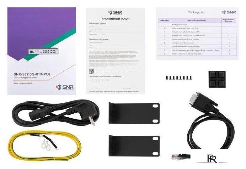 Управляемый коммутатор уровня 2+ SNR SNR-S5210G-8TX-POE - Изображение №5 — Интернет-магазин ПроЗаказ