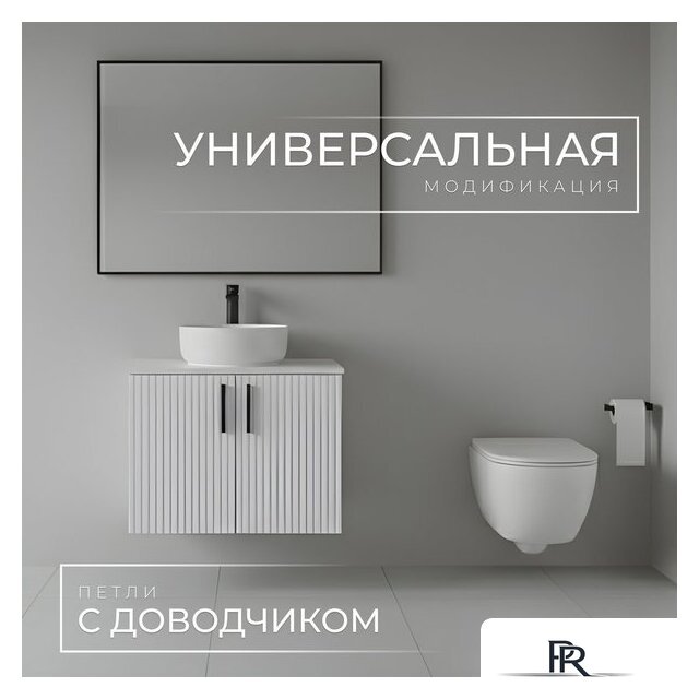  Wellerein Тумба под умывальник AMAL 06312 - Изображение №2 — Интернет-магазин ПроЗаказ