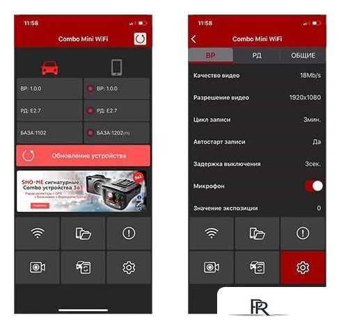 Видеорегистратор-радар детектор-GPS информатор (3в1) Sho-Me Combo Mini WiFi - Изображение №10 — Интернет-магазин ПроЗаказ