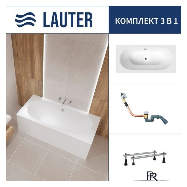 Ванна Lauter Ava 160 21208060 (с ножками и сифоном 21Y11010 хром) - Изображение №1 — Интернет-магазин ПроЗаказ