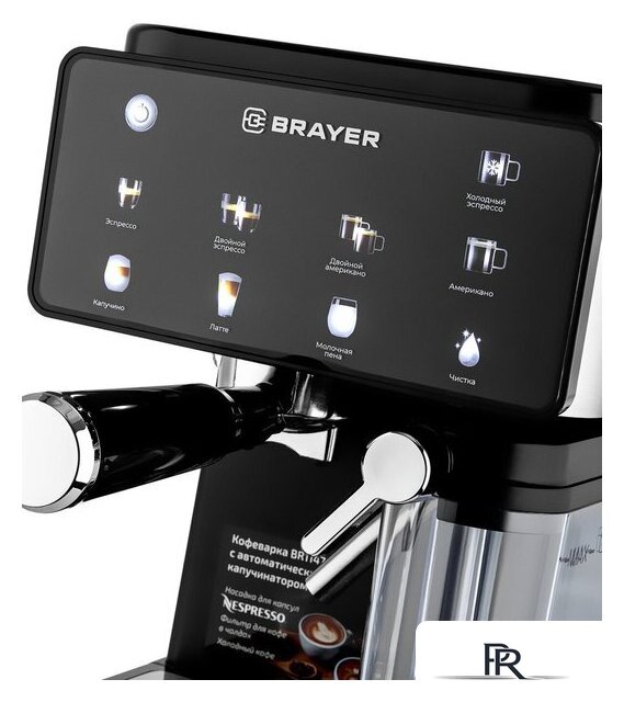 Рожковая кофеварка Brayer BR1147 - Изображение №3 — Интернет-магазин ПроЗаказ