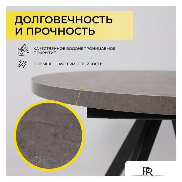 Кухонный стол Мамадома Rondo M-100 раздвижной 100-135 (дымчатая керамика/черный) - Изображение №4 — Интернет-магазин ПроЗаказ