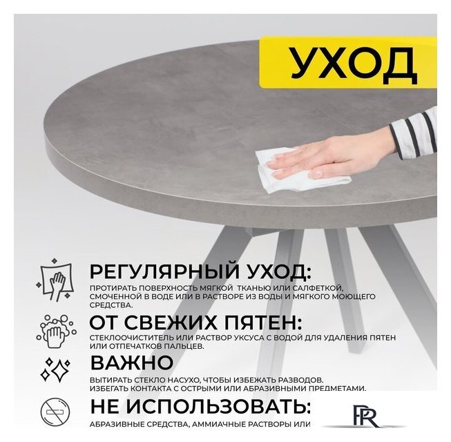 Кухонный стол Мамадома Rondo M-100 раздвижной 100-135 (дымчатая керамика/черный) - Изображение №29 — Интернет-магазин ПроЗаказ