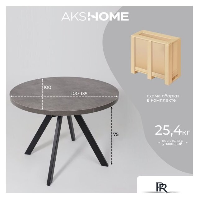 Кухонный стол Мамадома Rondo M-100 раздвижной 100-135 (дымчатая керамика/черный) - Изображение №30 — Интернет-магазин ПроЗаказ