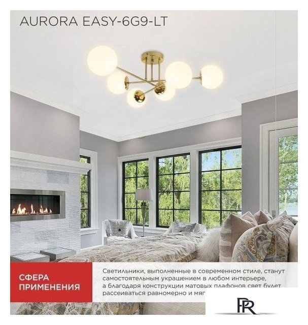 Подвесная люстра In Home Aurora Easy-6G9-LT 6xG9 4690612062792 - Изображение №5 — Интернет-магазин ПроЗаказ