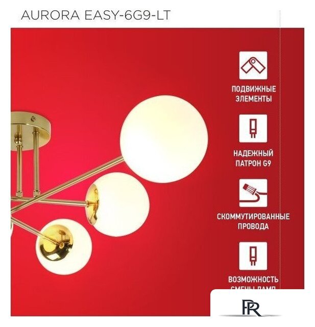 Подвесная люстра In Home Aurora Easy-6G9-LT 6xG9 4690612062792 - Изображение №4 — Интернет-магазин ПроЗаказ