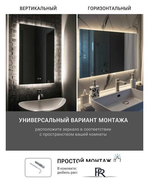 Зеркало с подсветкой  EMZE Rectangle 50х70 LED.50.70.AF.4K (с подсветкой и антизапотеванием) - Изображение №8 — Интернет-магазин ПроЗаказ