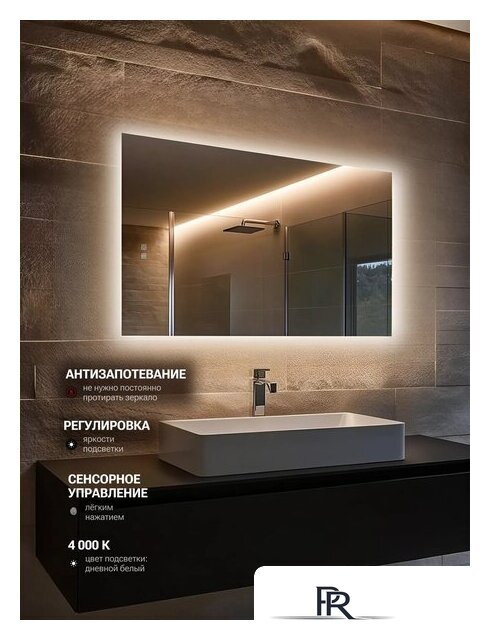 Зеркало с подсветкой  EMZE Rectangle 50х70 LED.50.70.AF.4K (с подсветкой и антизапотеванием) - Изображение №5 — Интернет-магазин ПроЗаказ
