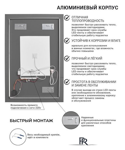 Зеркало с подсветкой  EMZE Rectangle 50х70 LED.50.70.AF.4K (с подсветкой и антизапотеванием) - Изображение №9 — Интернет-магазин ПроЗаказ