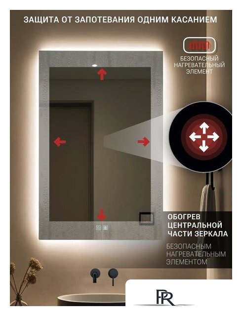 Зеркало с подсветкой  EMZE Rectangle 50х70 LED.50.70.AF.4K (с подсветкой и антизапотеванием) - Изображение №3 — Интернет-магазин ПроЗаказ