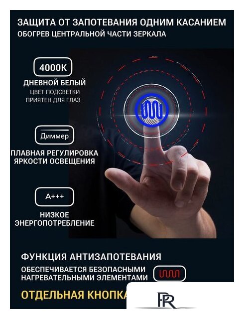 Зеркало с подсветкой  EMZE Rectangle 50х70 LED.50.70.AF.4K (с подсветкой и антизапотеванием) - Изображение №7 — Интернет-магазин ПроЗаказ
