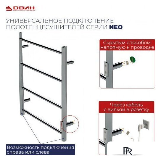 Полотенцесушитель Двин S plaza neo 100/50 (полированный) - Изображение №4 — Интернет-магазин ПроЗаказ