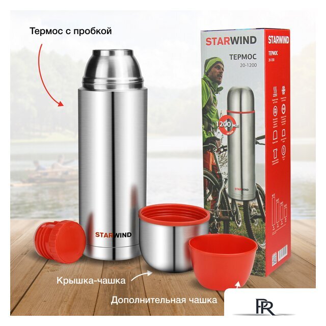 Термос StarWind 20-1200 1.2л (серебристый/красный) - Изображение №14 — Интернет-магазин ПроЗаказ