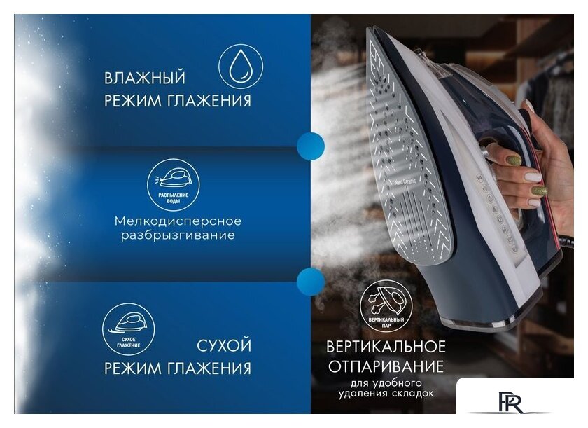 Утюг Endever Delta-228 - Изображение №11 — Интернет-магазин ПроЗаказ