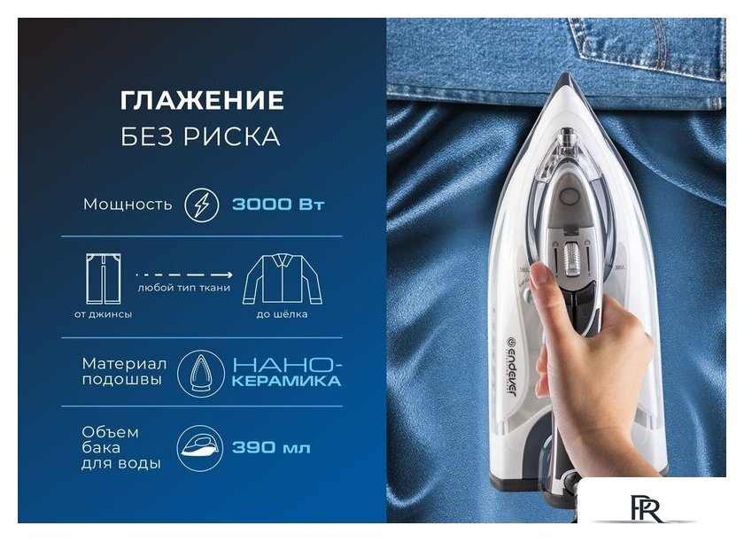 Утюг Endever Delta-228 - Изображение №9 — Интернет-магазин ПроЗаказ