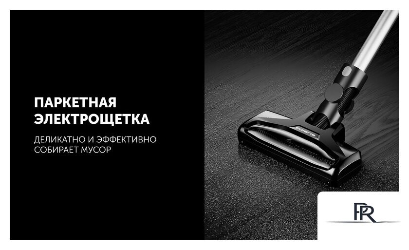 Пылесос Polaris PVCS 2090 WI-FI IQ Home - Изображение №18 — Интернет-магазин ПроЗаказ