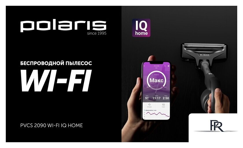 Пылесос Polaris PVCS 2090 WI-FI IQ Home - Изображение №16 — Интернет-магазин ПроЗаказ