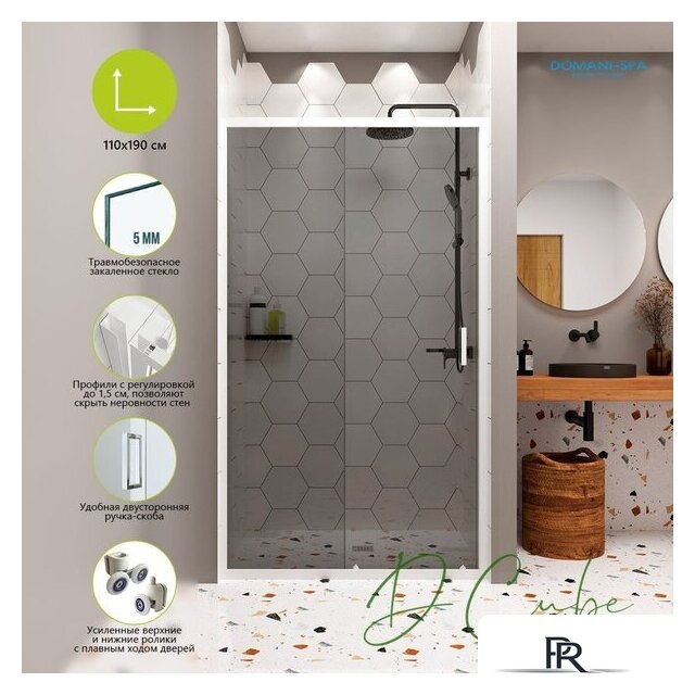 Душевая дверь Domani-Spa DoorCube 110x190 DS04DCb110L0T00.W - Изображение №2 — Интернет-магазин ПроЗаказ