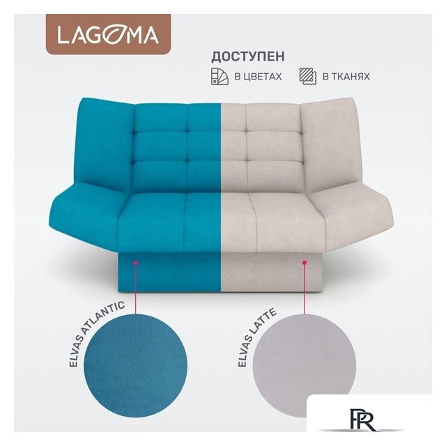 Диван Lagoma Ритми (Elvas Atlantic) - Изображение №7 — Интернет-магазин ПроЗаказ