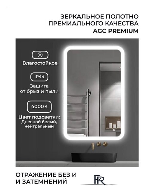  EMZE Led Front Smart 60x80 LED.FRONT.60.80.4K (с фронтальное подсветкой) - Изображение №5 — Интернет-магазин ПроЗаказ