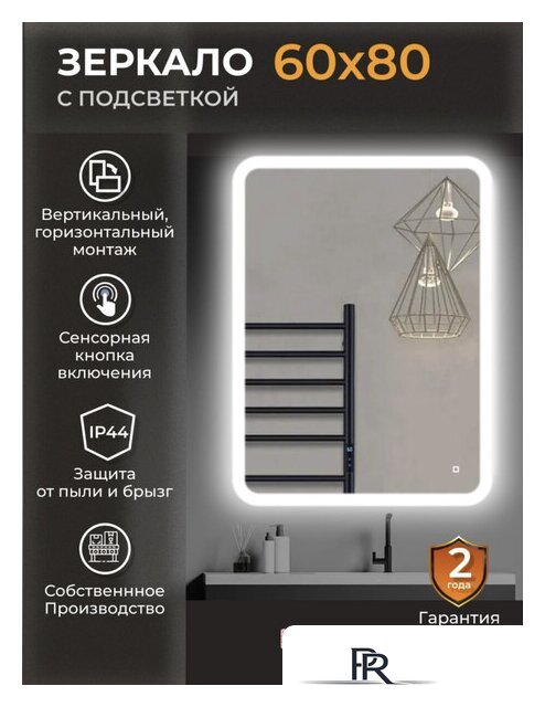  EMZE Led Front Smart 60x80 LED.FRONT.60.80.4K (с фронтальное подсветкой) - Изображение №4 — Интернет-магазин ПроЗаказ