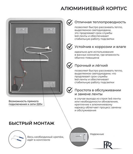  EMZE Led Front Smart 60x80 LED.FRONT.60.80.4K (с фронтальное подсветкой) - Изображение №7 — Интернет-магазин ПроЗаказ