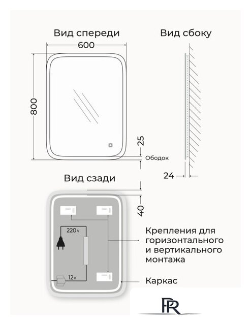 EMZE Led Front Smart 60x80 LED.FRONT.60.80.4K (с фронтальное подсветкой) - Изображение №8 — Интернет-магазин ПроЗаказ