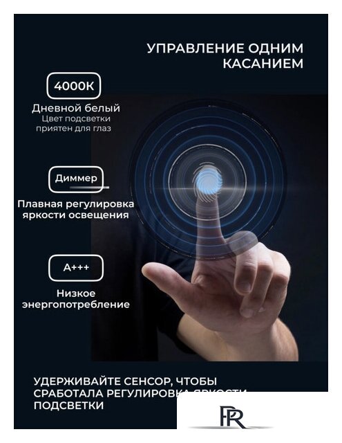  EMZE Led Front Smart 60x80 LED.FRONT.60.80.4K (с фронтальное подсветкой) - Изображение №6 — Интернет-магазин ПроЗаказ