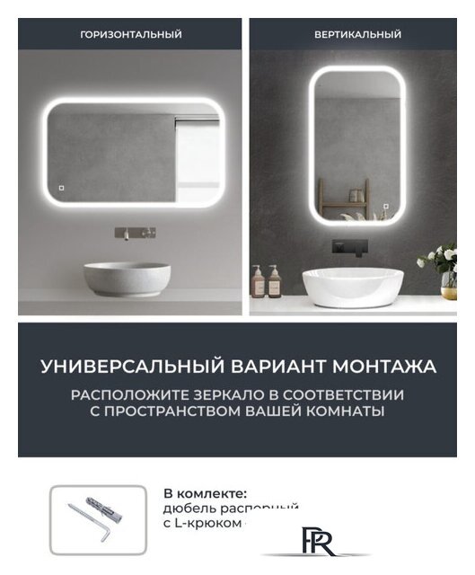  EMZE Led Front Smart 60x80 LED.FRONT.60.80.4K (с фронтальное подсветкой) - Изображение №2 — Интернет-магазин ПроЗаказ