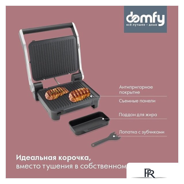 Электрогриль Domfy Metal DSM-EG703 - Изображение №7 — Интернет-магазин ПроЗаказ