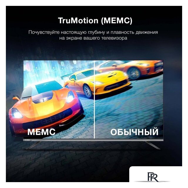 Телевизор Hyundai H-LED50BU7100 - Изображение №8 — Интернет-магазин ПроЗаказ