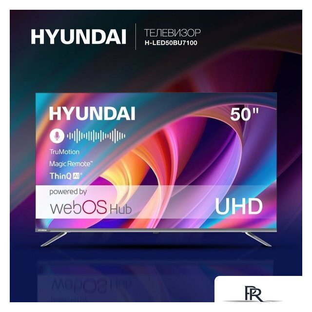 Телевизор Hyundai H-LED50BU7100 - Изображение №2 — Интернет-магазин ПроЗаказ