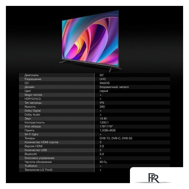 Телевизор Hyundai H-LED50BU7100 - Изображение №13 — Интернет-магазин ПроЗаказ