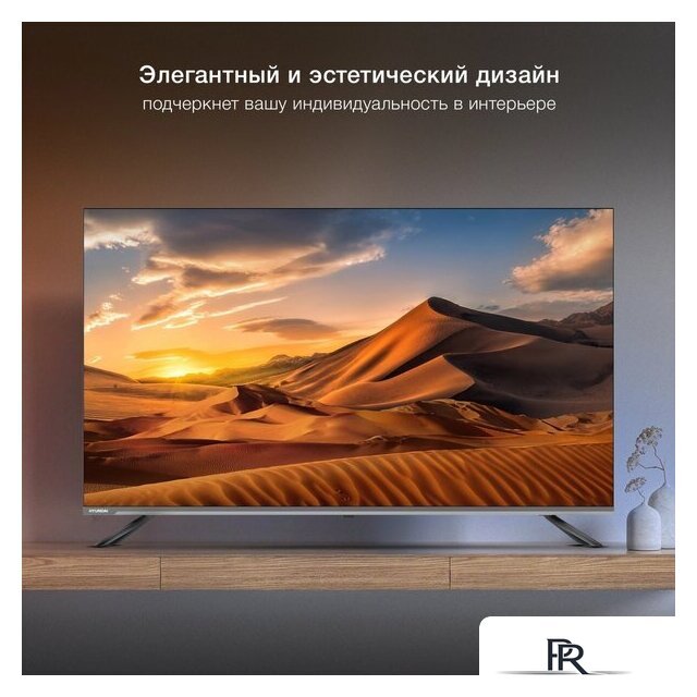 Телевизор Hyundai H-LED50BU7100 - Изображение №3 — Интернет-магазин ПроЗаказ