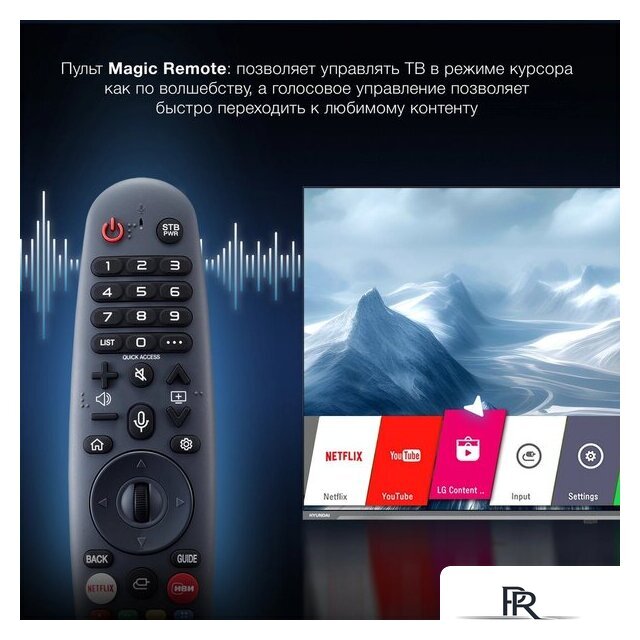 Телевизор Hyundai H-LED50BU7100 - Изображение №7 — Интернет-магазин ПроЗаказ