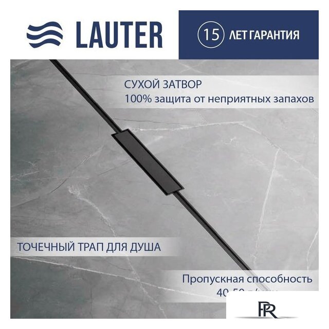 Трап/канал Lauter 21010-Q5GM 2000x18 (оружейная сталь) - Изображение №1 — Интернет-магазин ПроЗаказ