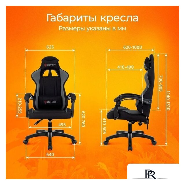 Игровое (геймерское) кресло Zombie Void (черный/серый) - Изображение №17 — Интернет-магазин ПроЗаказ