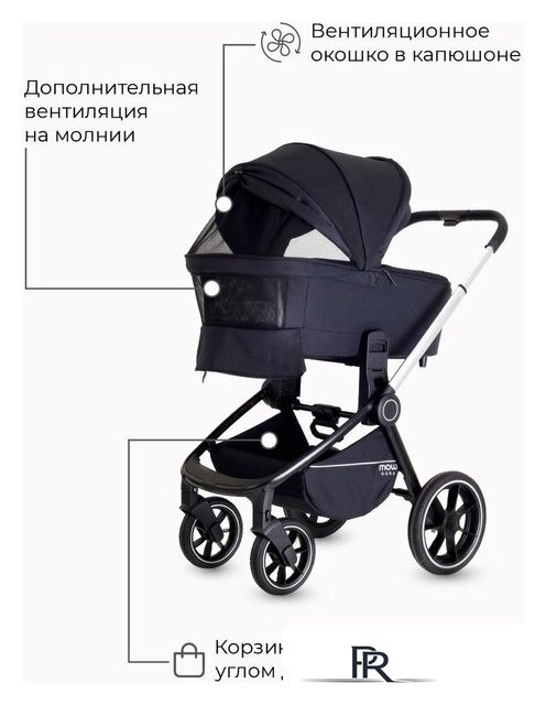 Универсальная коляска Rant MOWbaby Zoom PU (2 в 1, silver black) - Изображение №21 — Интернет-магазин ПроЗаказ