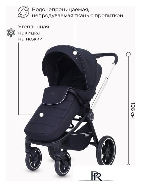 Универсальная коляска Rant MOWbaby Zoom PU (2 в 1, silver black) - Изображение №17 — Интернет-магазин ПроЗаказ