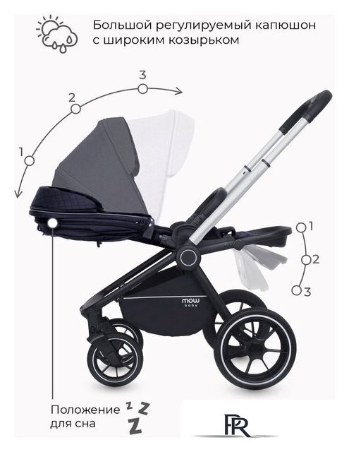 Универсальная коляска Rant MOWbaby Zoom PU (2 в 1, silver black) - Изображение №18 — Интернет-магазин ПроЗаказ