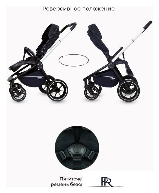 Универсальная коляска Rant MOWbaby Zoom PU (2 в 1, silver black) - Изображение №20 — Интернет-магазин ПроЗаказ