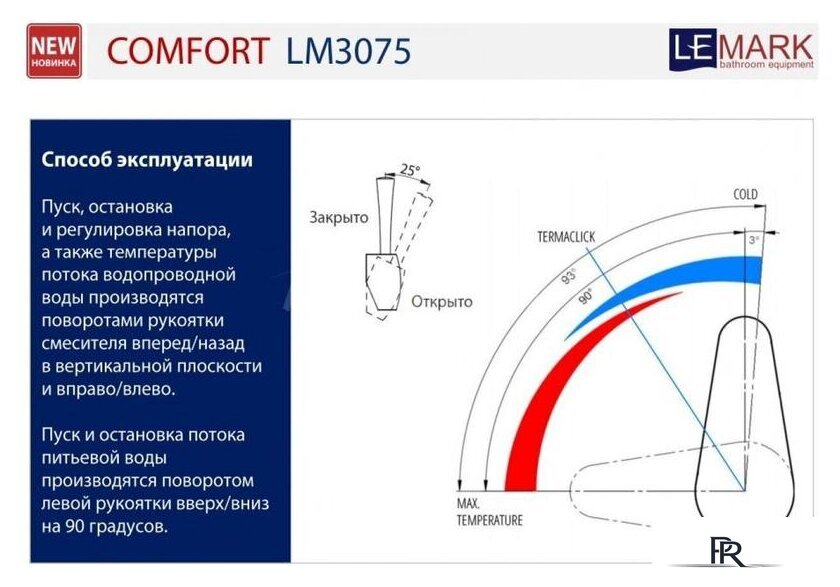 Смеситель Lemark Comfort LM3075C (хром/черный) - Изображение №2 — Интернет-магазин ПроЗаказ