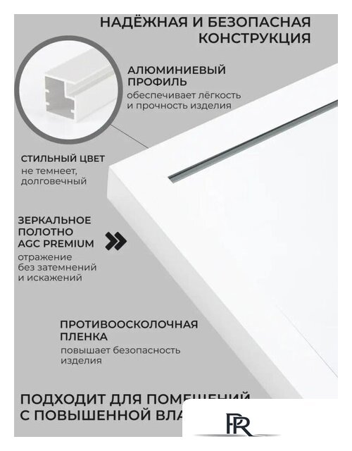 Зеркало EMZE Line 115x60 LINE.115.60.BEL (белый) - Изображение №6 — Интернет-магазин ПроЗаказ